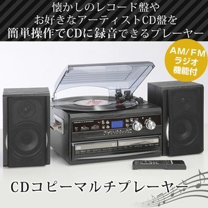 TOWN.MALL SHOPPING とうしょう CDにコピーできる多機能プレーヤー TCDR-286WC