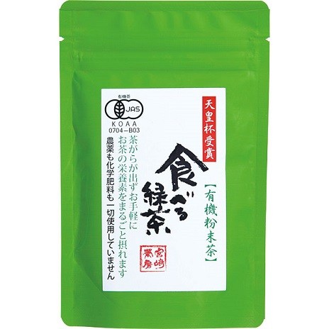 宮崎茶房の食べる緑茶（粉末茶）70g