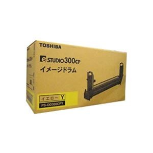 【純正品】 TOSHIBA 東芝 インクカートリッジ/トナーカートリッジ 【PS-OD300CPY イエロー】