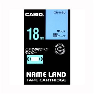 （まとめ） カシオ ネームランド用テープカートリッジ スタンダードテープ 8m XR-18BU 青 黒文字 1巻8m入 【×5セット】