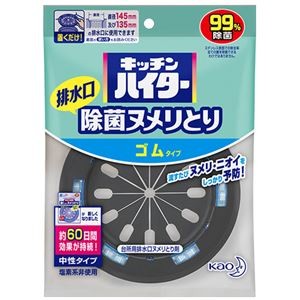 （まとめ） 花王 キッチンハイター 除菌ヌメリ取り 本体ゴムタイプ 1個 【×5セット】