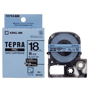 （まとめ） キングジム テプラ PRO テープカートリッジ マットラベル 18mm 青（空色）／黒文字 SB18B 1個 【×4セット】