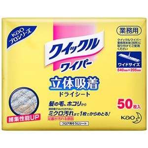 (まとめ) 花王 クイックルワイパー 業務用 ドライシート 1パック(50枚) 【×2セット】