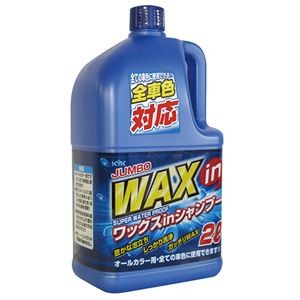 （まとめ） 古河薬品工業 ワックスインカーシャンプー 2L 1本 【×5セット】