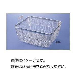 ステンレス取手付バスケット 深型