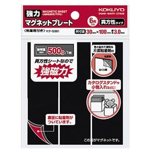 （まとめ） コクヨ強力マグネットプレート（片面・粘着剤付） 30×100×3mm マク-S381 1パック（6枚） 【×5セット】