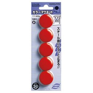 (まとめ) コクヨ カラーマグネット φ30×7mm赤 マク-30NR 1箱（5個）  【×50セット】