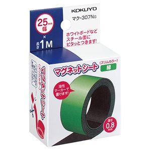 コクヨ マグネットシート（スリムカラー）25×1000mm 緑 マク-307NG 1セット（10本）