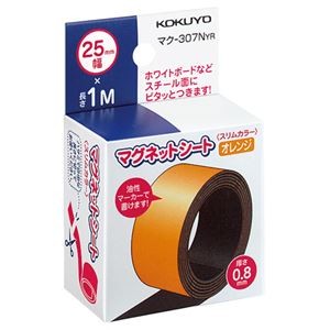 コクヨ マグネットシート（スリムカラー）25×1000mm オレンジ マク-307NYR 1セット（10本）