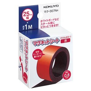 コクヨ マグネットシート（スリムカラー）25×1000mm 赤 マク-307NR 1セット（10本）
