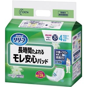 花王 リリーフモレ安心パッド長時間たよれる 1セット（180枚：30枚×6パック）