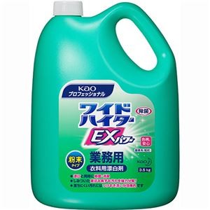 （まとめ）花王 ワイドハイター EXパワー粉末タイプ 業務用 3.5kg 1個【×2セット】