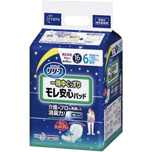 （まとめ）花王 リリーフモレ安心パッド一晩中ぐっすり 1セット（48枚：16枚×3パック）【×2セット】