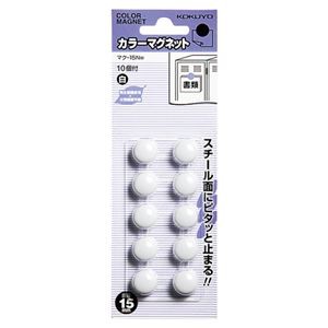 （まとめ）コクヨ カラーマグネット φ15×6mm白 マク-15NW 1セット（100個：10個×10パック）【×5セット】