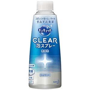 （まとめ）花王 キュキュット CLEAR泡スプレー無香性 つけかえ用 300ml 1本【×20セット】
