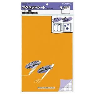 （まとめ）コクヨ マグネットシート（カラー）300×200mm オレンジ マク-301YR 1セット（5枚）【×3セット】