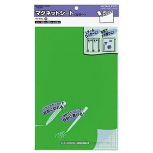 （まとめ）コクヨ マグネットシート（カラー）300×200mm 緑 マク-301G 1セット（5枚）【×3セット】