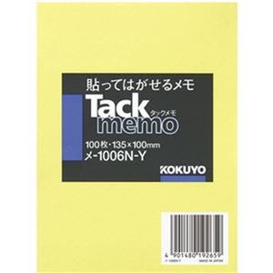 （まとめ）コクヨ タックメモ（大型ノートタイプ）135×100mm 無地 黄 メ-1006N-Y 1セット（5冊）【×3セット】