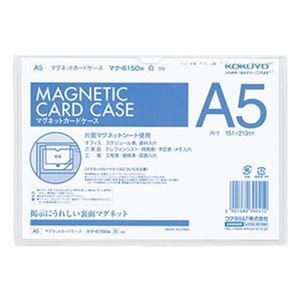 （まとめ）コクヨ マグネットカードケース A5内寸151×213mm 白 マク-6150W 1セット（5枚）【×3セット】