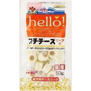 〔まとめ〕 ドッグフード ペットフード ドギーマン heLLo！プチチーズ ビーフ味 50g 12セット 日本製 ドックフード ペット用品【代引不可】