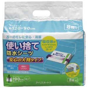 （まとめ）アイリスオーヤマ 使い捨て防水シーツ大判タイプショート8枚【×20セット】