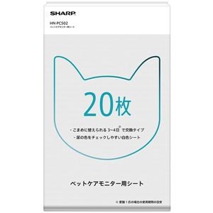 シャープ ペットケアモニター用シート(猫用システムトイレ型) HN-PC502