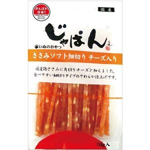 〔まとめ〕 ドッグフード ペットフード じゃぱん ささみソフト細切りチーズ入り70g 10セット ドックフード ペット用品【代引不可】