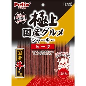 〔まとめ〕 ドッグフード ペットフード 極上国産グルメジャーキー ビーフ 150g 10セット 日本製 ドックフード ペット用品【代引不可】