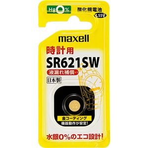 （まとめ）マクセル 時計用酸化銀電池 SW系1.55V SR621SW 1BS B 1個 【×10セット】