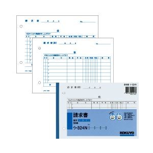 【訳あり・在庫処分】（まとめ）軽減税率対応 コクヨ 請求書（B6ヨコ・2枚複写・2穴）  【×20セット】