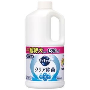 （まとめ）花王 キュキュット クリア除菌 詰替用 1380ml【×3セット】