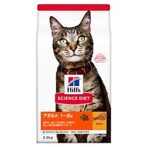 キャットフード ペットフード サイエンス・ダイエット アダルト チキン 成猫用 2.8kg 猫用品 ペット用品【代引不可】