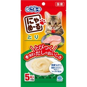 〔まとめ〕 キャットフード ペットフード にゃめ～る とり 5本 24セット 日本製 猫用品 ペット用品【代引不可】