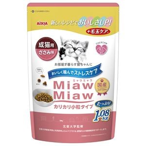 〔まとめ〕 キャットフード ペットフード MiawMiaw カリカリ小粒タイプ ささみ味 1.08kg 3セット 日本製 猫用品 ペット用品【代引不可】