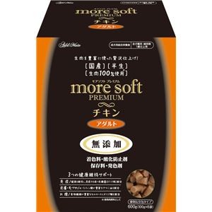 〔まとめ〕 ドッグフード ペットフード プレミアム チキン アダルト 600g 3セット 日本製 more soft ペット用品 犬用フード【代引不可】