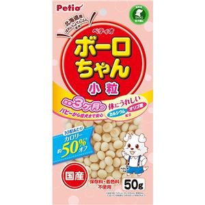 〔まとめ〕 ドッグフード ペットフード 体にうれしい ボーロちゃん 小粒 50g 15セット ドックフード ペット用品【代引不可】