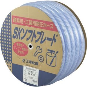 三洋化成 SKソフトブレードホース 25×33 25m ドラム巻 SB-2533D25B 1巻