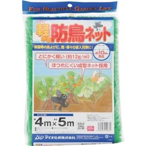 (まとめ) ダイオ化成 軽がる防鳥ネット 緑目合い10mm目 幅4m×長さ5m 250870 1本 【×3セット】