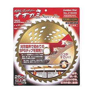 キンボシ GS 刈払機用チップソー オオカミ スーパープロ 255mm 210449 1枚