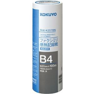 コクヨ ファクシミリ感熱記録紙 超高感度タイプ 257mm×100m 芯内径1インチ FAX-K257BN 1セット(6本)