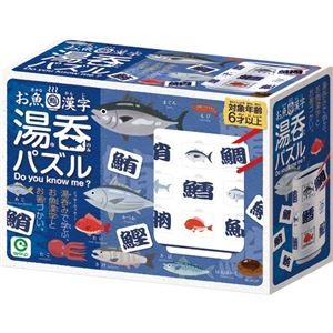 (まとめ) アイアップ お魚漢字 湯呑パズル Doyou know me? 1個 【×3セット】