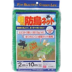 (まとめ) ダイオ化成 軽がる防鳥ネット 緑目合い10mm目 幅2m×長さ10m 250863 1本 【×5セット】