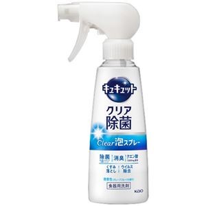 （まとめ）花王 キュキュットクリア除菌Clear泡スプレー 微香性 本体 300ml 1本【×10セット】