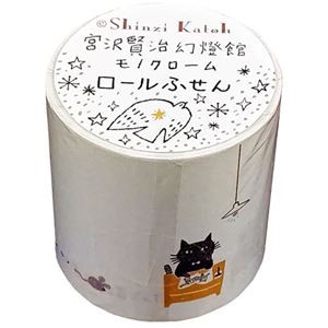 【3個セット】 シール堂 宮沢賢治幻燈館 ロールふせん(モノクローム) 猫の事務所 ks-rf-10011X3