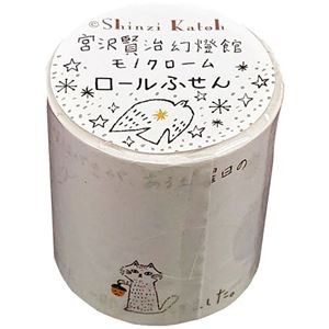 【3個セット】 シール堂 宮沢賢治幻燈館 ロールふせん(モノクローム) どんぐりと山猫 ks-rf-10013X3