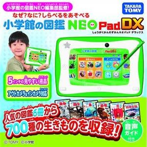 タカラトミー 小学館の図鑑NEOPadDX