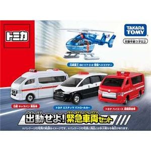 タカラトミー 出動せよ!緊急車両セット