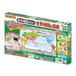 パイロットコーポレーション スイスイおえかき 答えがでてくるポスター 世界地図&国旗