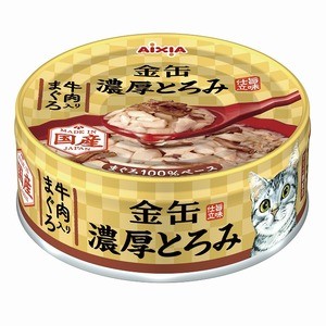 【まとめ】金缶 濃厚とろみ 牛肉入りまぐろ 70g［猫用フード］【×48セット】