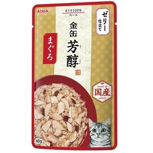 【まとめ】金缶 芳醇 まぐろ ゼリー仕立て 60g［猫用フード］【×48セット】